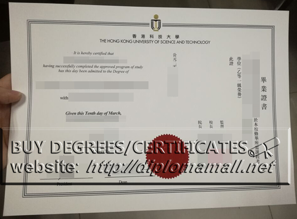 (HKUST)Hong Kong University of Science and Technology degree